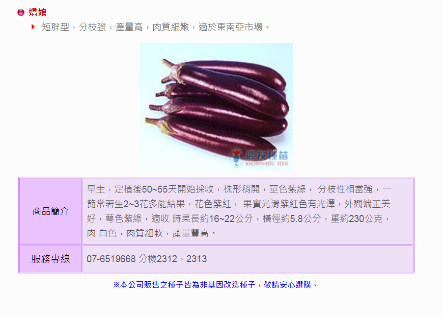 短茄.png
